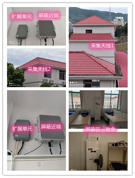  秦皇岛某武警部队宿舍屏蔽案例（数字信令级）