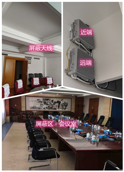  秦皇岛某机关单位会议室屏蔽案例（数字信令级）