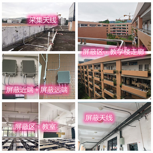  秦皇岛某中学考场屏蔽案例（数字信令级）